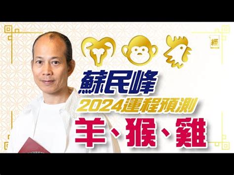 雞和猴合嗎|屬猴屬雞屬相：生肖屬相與愛情屬相